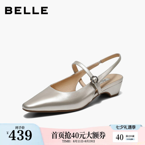 百丽法式优雅包头凉鞋女2026夏新商场同款质感真皮凉鞋F8B1DBH6