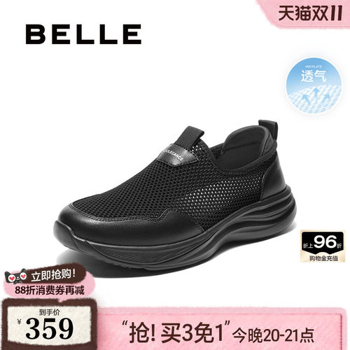 网面透气一脚蹬休闲厚底健步鞋