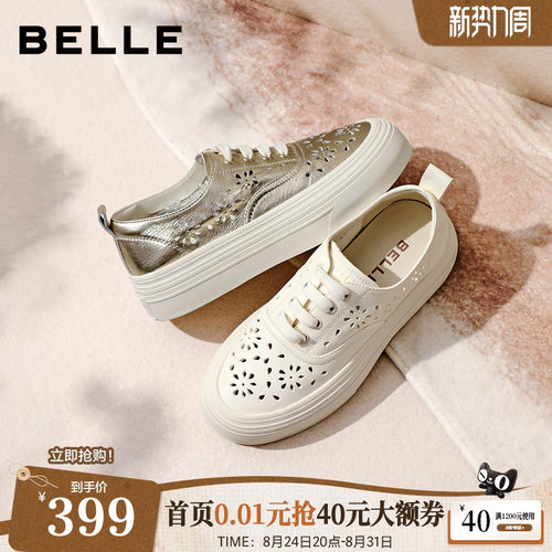 【增高4CM】百丽透气布洛克小白板鞋女新款真牛皮厚底休闲鞋子