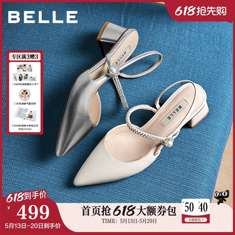 百丽羊皮气质粗高跟包头凉鞋女夏新款钻带绝美银色浅口单鞋F5F1D