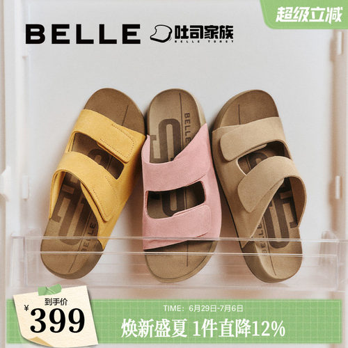 明星同款百丽吐司拖鞋