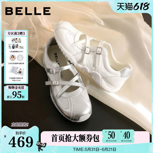 【现货】百丽蒲公英银色运动芭蕾玛丽珍鞋女26绑带薄休闲单鞋子