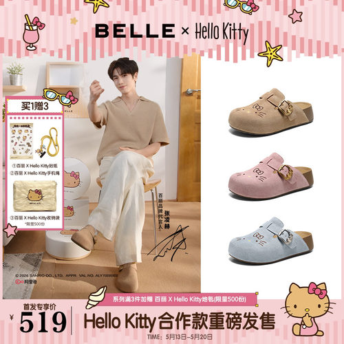 张凌赫同款百丽HelloKitty合作款踏浪吐司鞋外穿厚底包头拖女鞋预