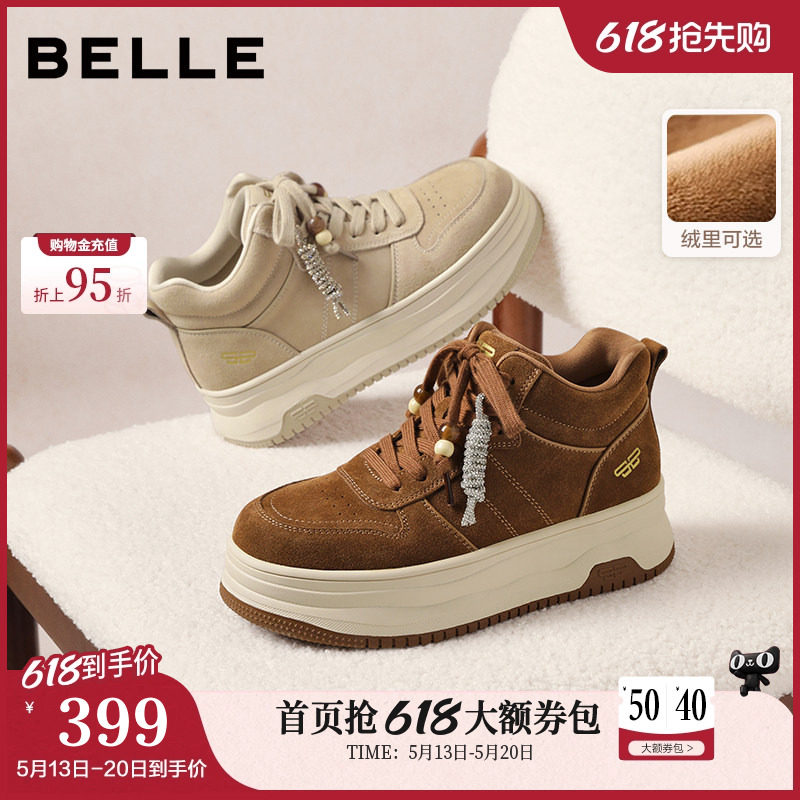 百丽复古厚底高帮小白板鞋2026新款面包鞋休闲运动鞋子F1R1D