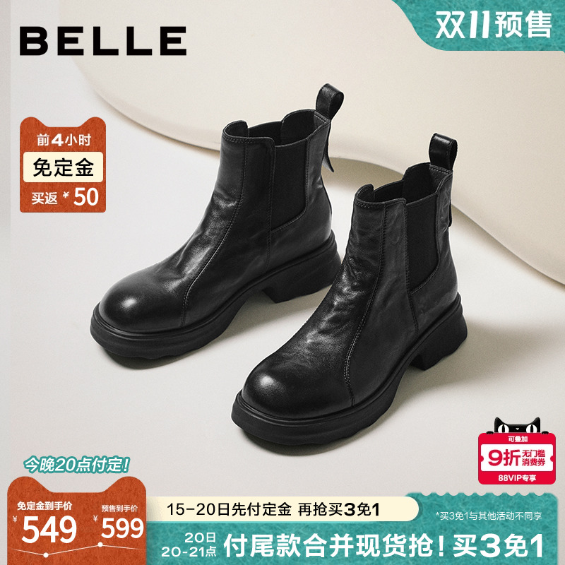 【双11预售】百丽女靴子真皮显瘦褶皱切尔西靴冬新款休闲增高短靴