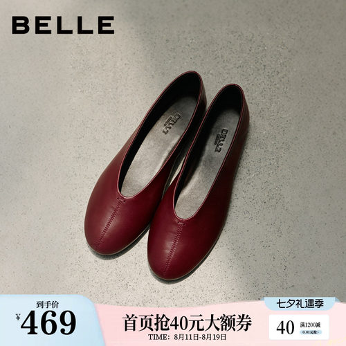 关晓彤同款百丽平底圆头芭蕾鞋女2026新款复古软底真皮红色单鞋子