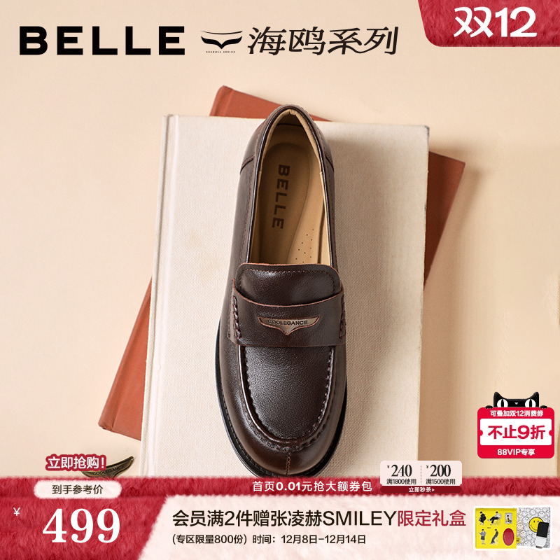 董洁同款百丽海鸥乐福一脚蹬羊皮单鞋2025新款黑色小皮鞋D9X1DCA5