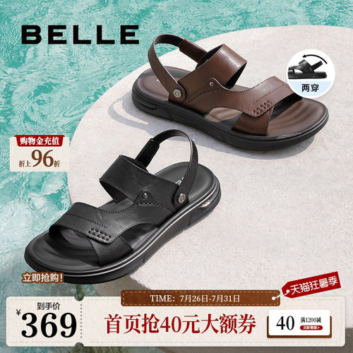 百丽两穿设计真皮沙滩凉鞋