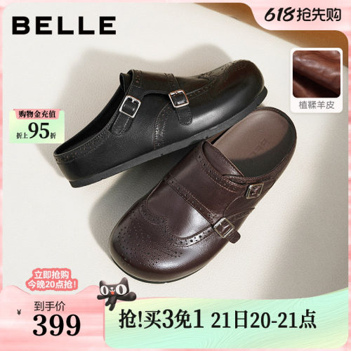 百丽羊皮布洛克穆勒鞋女2026布洛克孟克软底可外穿包头半拖F6X1