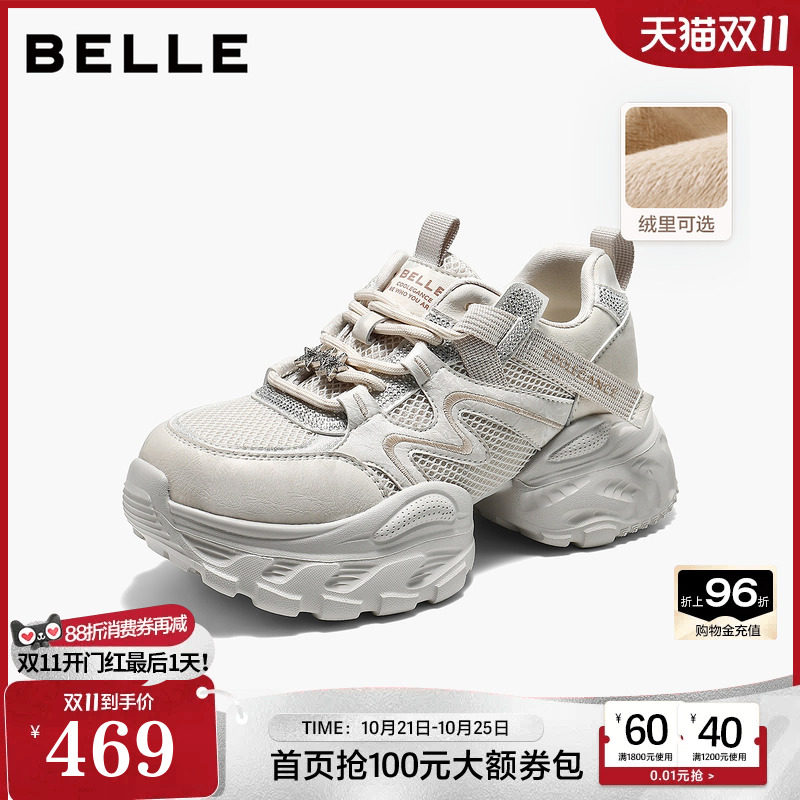 百丽女鞋小个子增高加绒高帮老爹鞋2026新款厚底闪耀带钻休闲鞋