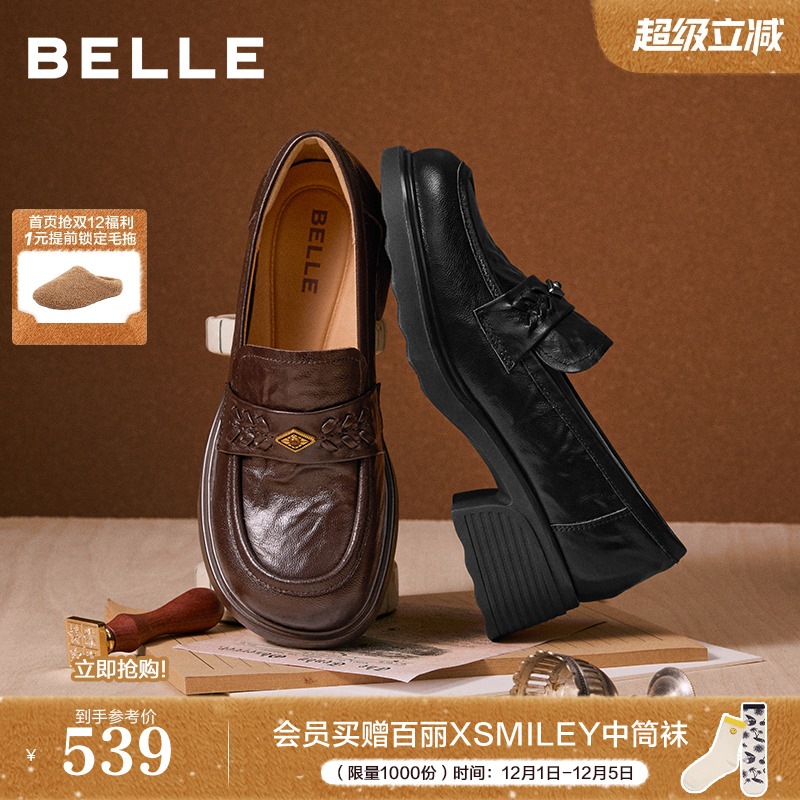 百丽复古羊皮乐福鞋女26春季新款粗高跟通勤深口单鞋子B2988AA6