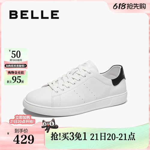时尚百搭青春减龄休闲小白鞋