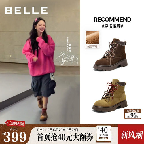 章若楠同款百丽靴子女厚底大黄工装马丁靴休闲西部短靴E4W2DDD5