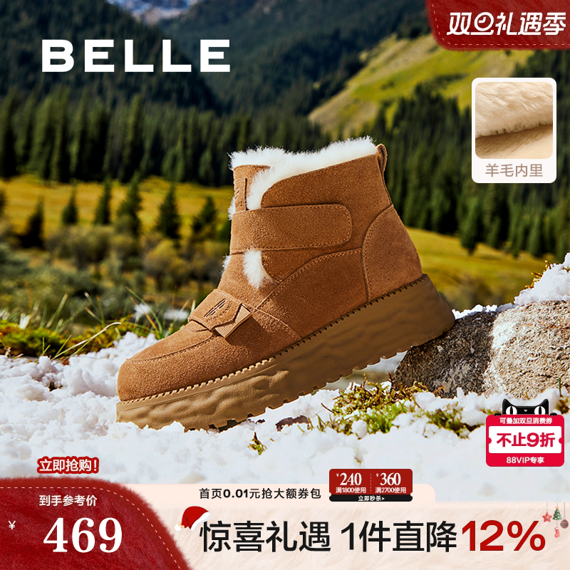 百丽厚底羊毛雪地靴女靴冬季新款加绒保暖毛毛短靴棉鞋D1X1DDD4