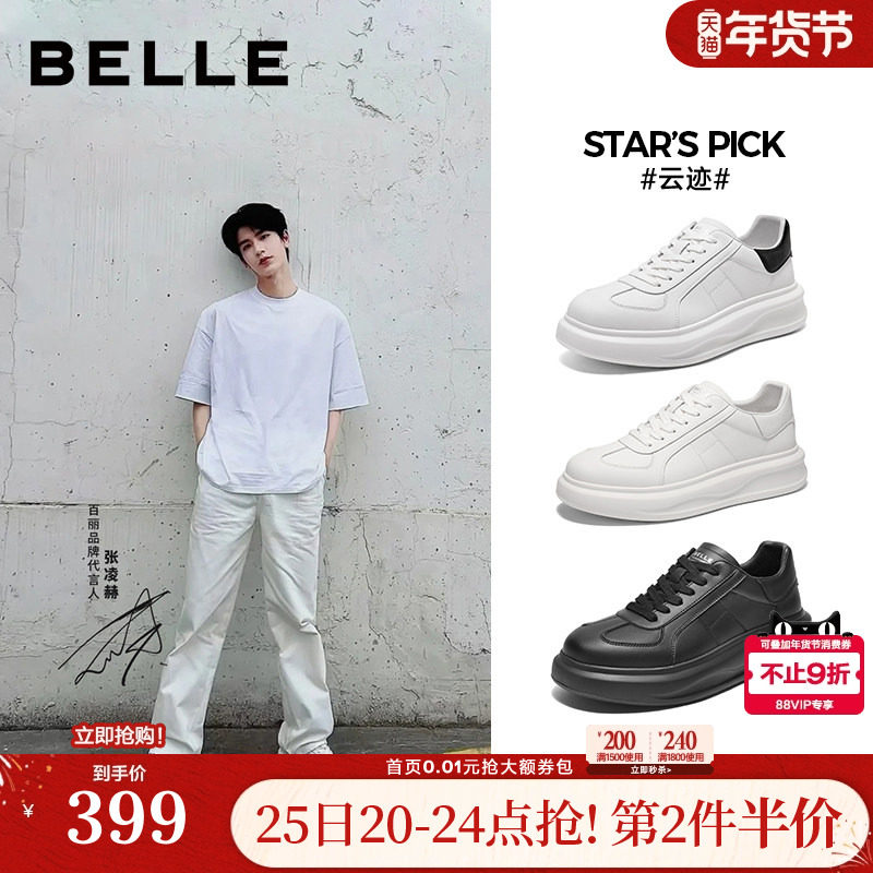 张凌赫周柯宇同款百丽男鞋厚底增高小白鞋男士款休闲板鞋子A1826A,流行男鞋,休闲板鞋,淘宝优惠券,粉丝福利购,淘宝优惠卷