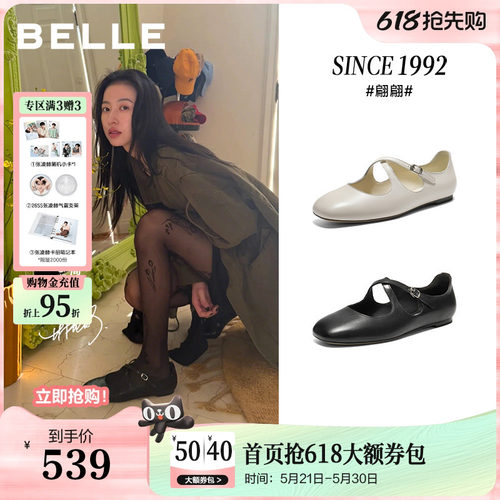 【92系列】周雨彤同款百丽翩翩真皮玛丽珍鞋女26年夏芭蕾平底单鞋