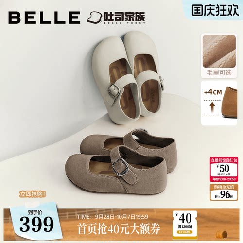 明星同款百丽半糖吐司勃肯鞋