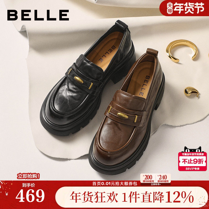 宋轶孙涵清同款百丽鎏金乐福厚底增高女新款黑色小皮单鞋子E1Y1D