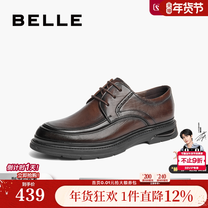 百丽男鞋商务鞋男士夏新商场同款牛皮革婚鞋正装皮鞋8KM01CM4,流行男鞋,正装皮鞋,淘宝优惠券,粉丝福利购,淘宝优惠卷