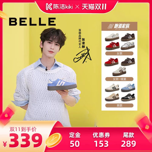 【加购！15号付定金】张凌赫同款百丽厚底板栗德训鞋休闲鞋男女款