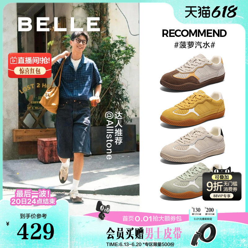 百丽男鞋菠萝汽水复古德训慢跑鞋男士2025新款休闲板鞋子A200