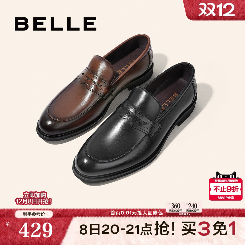 百丽男士一脚蹬休闲鞋皮鞋