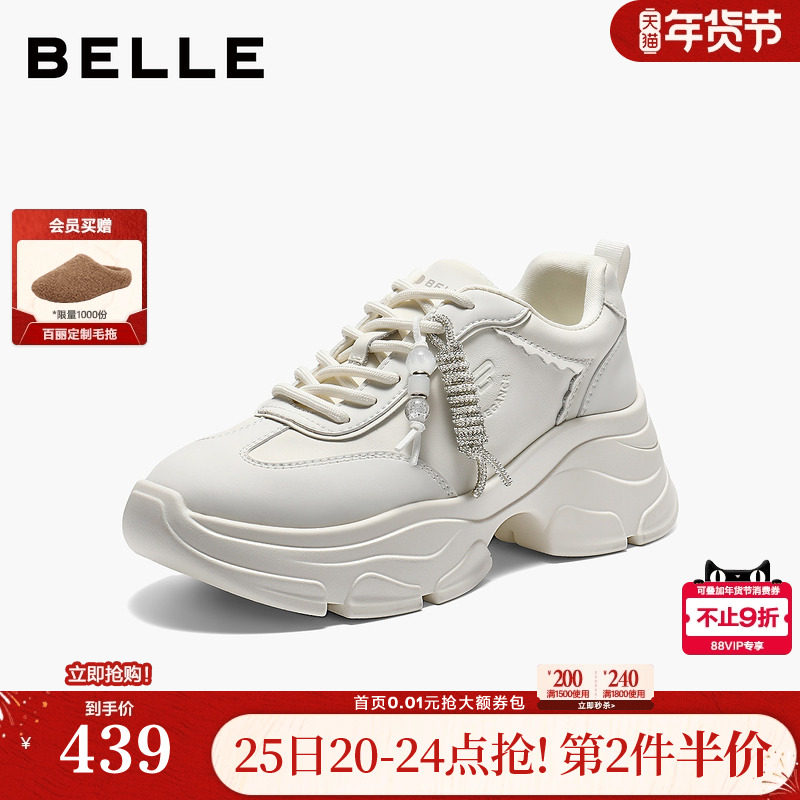 百丽女鞋子厚底皮面老爹鞋串珠2026春季新款运动休闲鞋B2981AM6,女鞋,老爹鞋,淘宝优惠券,粉丝福利购,淘宝优惠卷