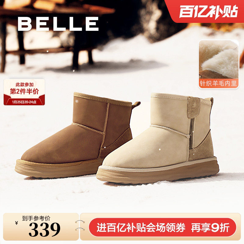 百丽小暖宝厚底羊毛雪地短靴女新款冬保暖加绒毛毛棉鞋C1Y1DDD4,女鞋,时尚雪地靴,淘宝优惠券,粉丝福利购,淘宝优惠卷