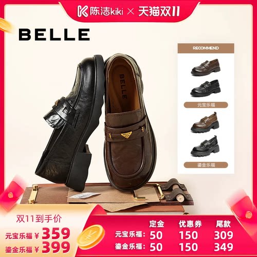 【加购！15号付定金】百丽元宝乐福/鎏金乐福鞋女鞋复古厚底单鞋