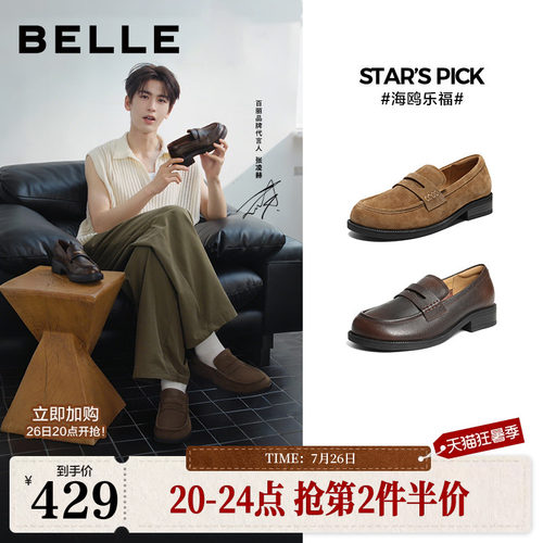 张凌赫代斯推荐百丽复古海鸥乐福鞋女2026新款真皮小皮单鞋子F2E1