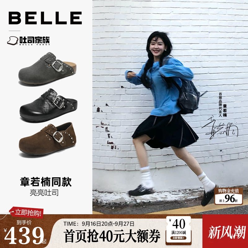 章若楠同款百丽亮亮铆钉全麦吐司勃肯鞋女26新款两穿一脚蹬单鞋子图片