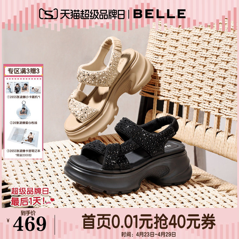 百丽繁星厚底增高运动凉鞋女26夏季新款透气法式休闲沙滩鞋F4A1D