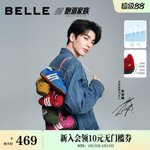 张凌赫同款百丽方程式赛车芭蕾德训鞋男女新款透气网面休闲鞋子预