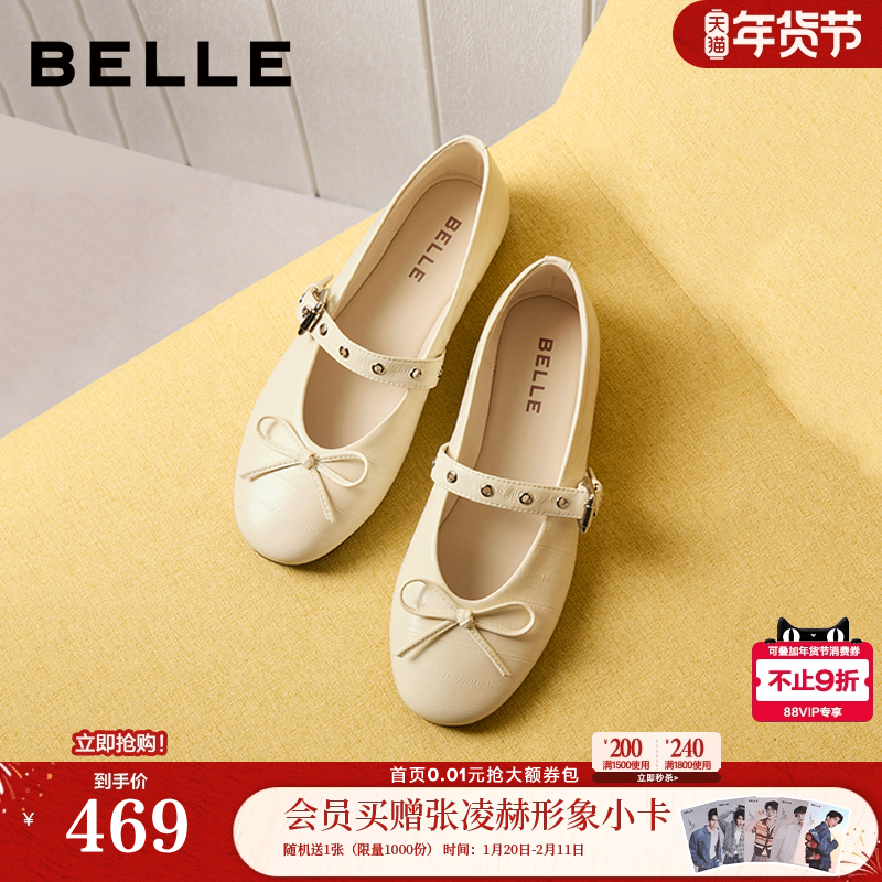 百丽羊皮芭蕾玛丽珍鞋女2026春季新款软底浅口单鞋子F3N1DAQ6,女鞋,玛丽珍鞋,淘宝优惠券,粉丝福利购,淘宝优惠卷