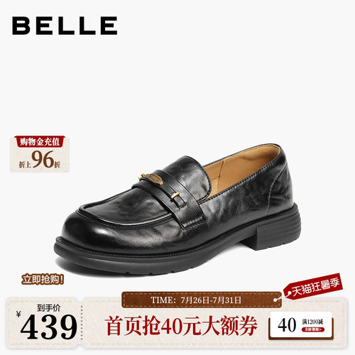 百丽元宝复古乐福鞋女款2026新款黑色小皮鞋深口单鞋子F6S1DAA6
