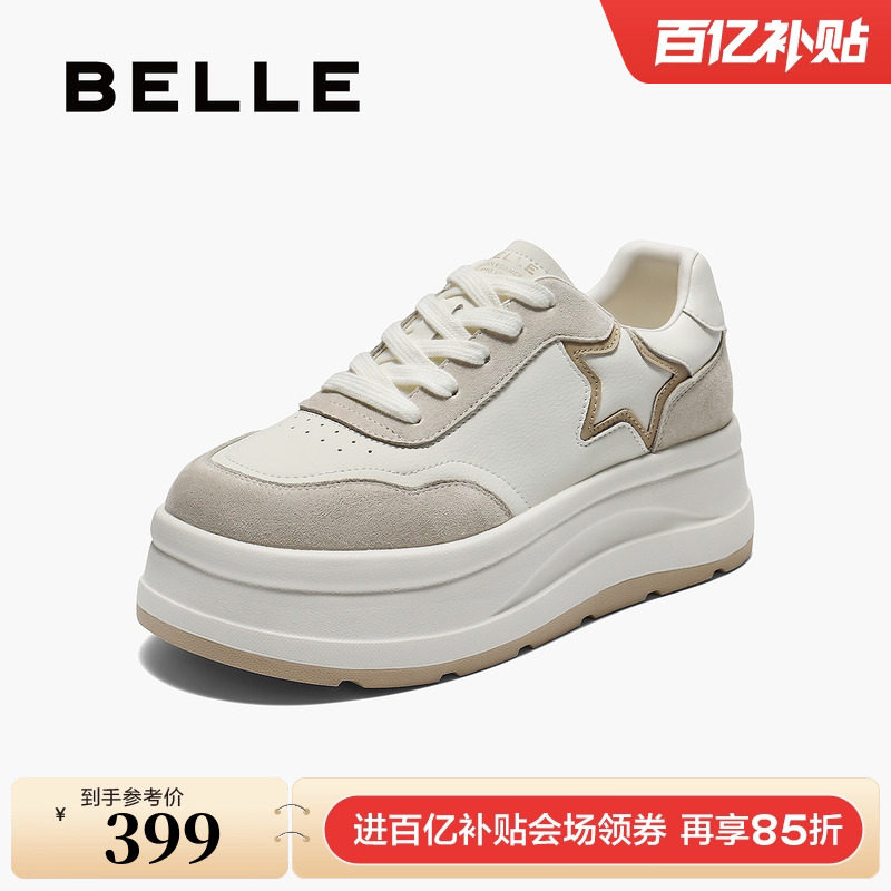 百丽女鞋撞色厚底小白板鞋子2025新款星星面包鞋休闲鞋B2767CM5