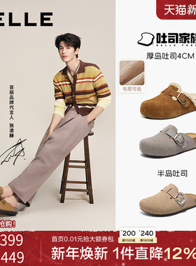 张凌赫同款百丽女半岛吐司增高勃肯鞋保暖毛毛鞋包头外穿D5W1DB预