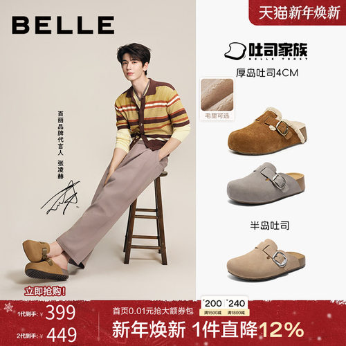 张凌赫同款百丽半岛吐司勃肯女鞋