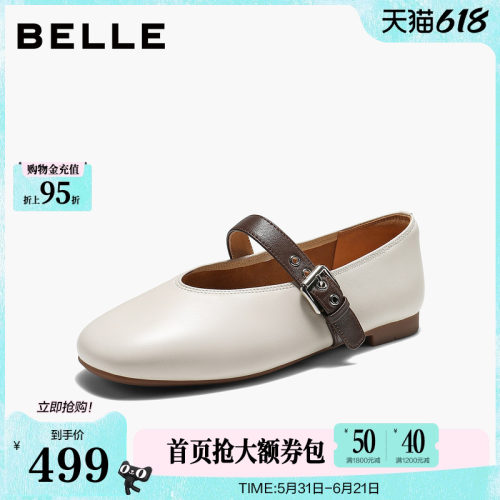 百丽羊皮芭蕾玛丽珍鞋女2026新款法式圆头软底薄底单鞋子F9T1DCQ6