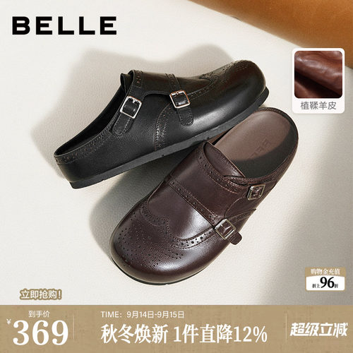 百丽羊皮布洛克穆勒鞋女2026布洛克孟克软底可外穿包头半拖F6X1