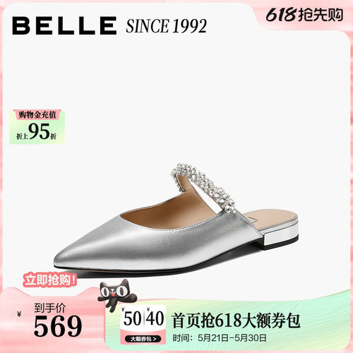 【92系列】百丽精致钻带穆勒鞋女夏新款轻便包头拖鞋H8022BH6