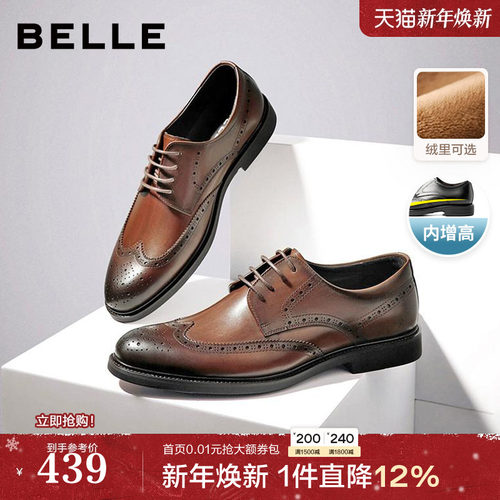 百丽布洛克牛皮革男士真皮皮鞋