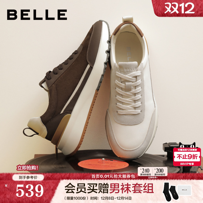 潮搭撞色厚底增高户外休闲运动鞋