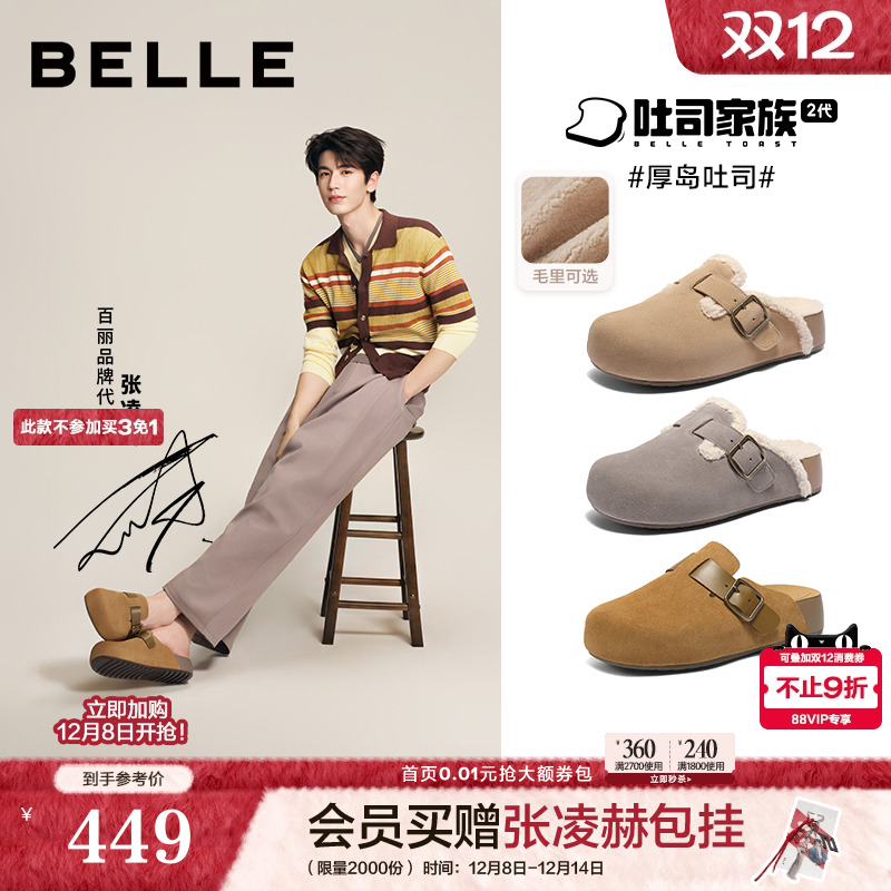 厚底外穿休闲一脚蹬包头拖鞋