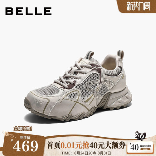 【增高3.5CM】百丽闪钻厚底银灰老爹鞋女2026新款休闲鞋B3429CM6
