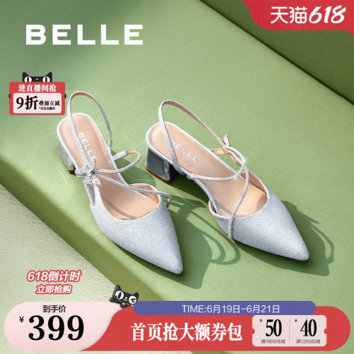 百丽尖头缠绕一字带包头凉鞋