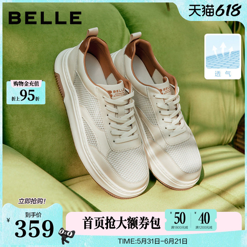 百丽男鞋网面透气小白鞋夏季厚底增高休闲鞋子男士板鞋A1528BM4