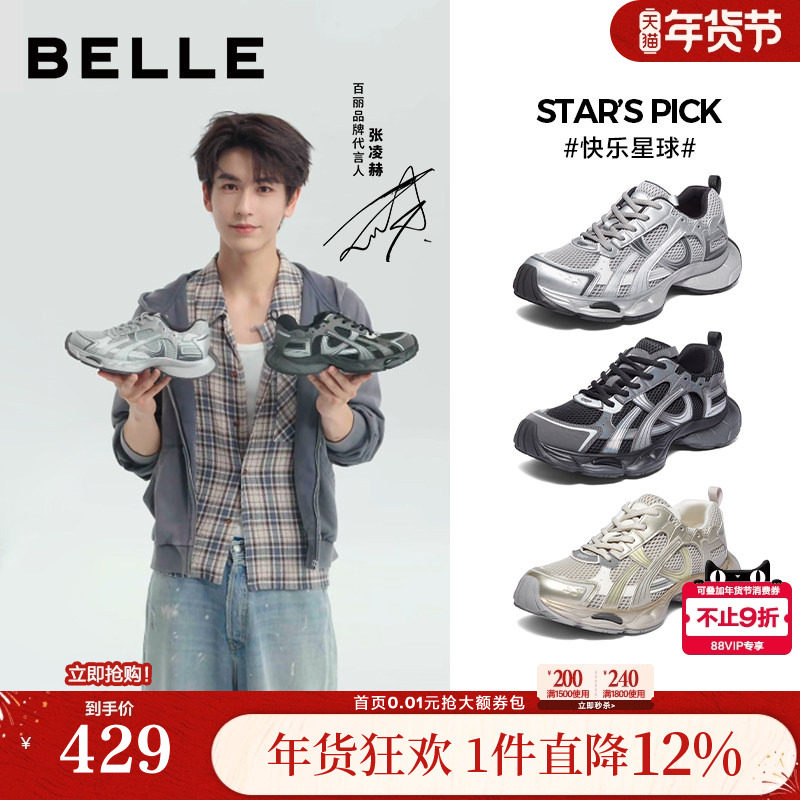 张凌赫同款百丽男鞋快乐星球老爹鞋厚底增高休闲运动鞋A2189CM5,流行男鞋,老爹鞋,淘宝优惠券,粉丝福利购,淘宝优惠卷