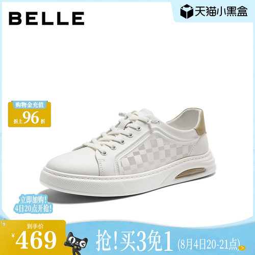 时尚格纹舒适百搭休闲小白板鞋