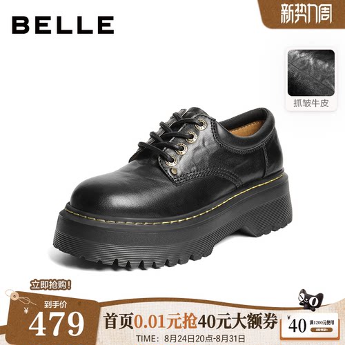 百丽复古厚底系带牛津鞋